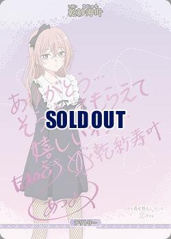 みんなで"合わせ"(乾紗寿叶)(BT) 【BB-BSQ2-003cBT】